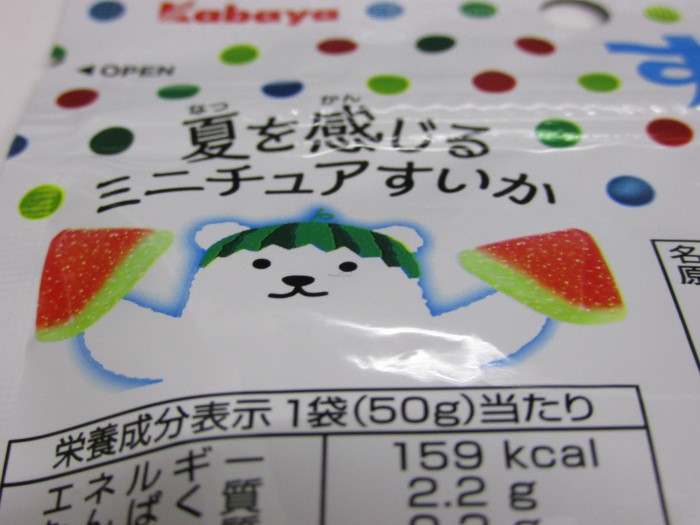 【コンビニ新商品・お菓子】 カバヤ すいかグミ の巻の写真4