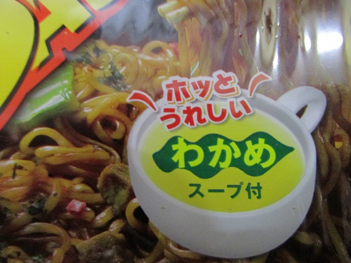 【コンビニ店長ブログ】 コンビニあるある 焼きそばバゴーンのわかめスープの巻の写真2