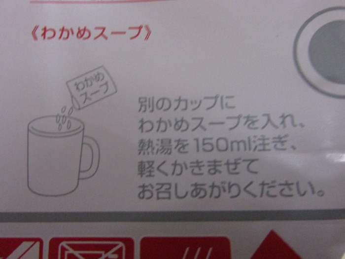 【コンビニ店長ブログ】 コンビニあるある 焼きそばバゴーンのわかめスープの巻の写真3