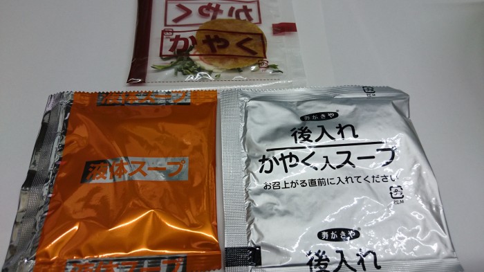 【コンビニ新商品・カップ麺】　寿がきや　伊勢志摩潮ラーメン　の巻の写真3