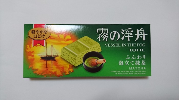 【コンビニ新商品・お菓子】 ロッテ 霧の浮舟 ふんわり泡立て抹茶 の巻の写真2