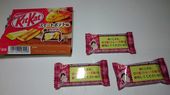 【コンビニ新商品・お菓子】 ネスレ キットカット スイートポテト の巻の写真4