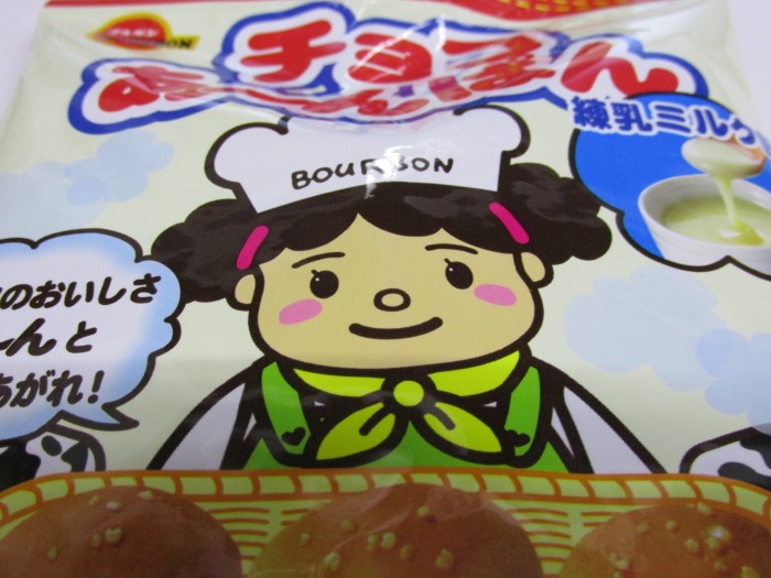 【コンビニ新商品・お菓子】　ブルボン　チョコあ～んぱん　練乳ミルク　小袋　の巻の写真3