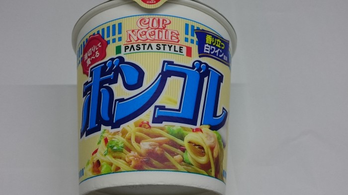 【コンビニ新商品・カップ麺】　日清　カップヌードル　パスタスタイル　ボンゴレ　の巻の写真2
