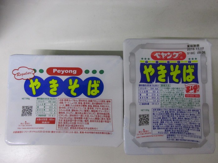 【コンビニ新商品・カップ麺】　まるか食品　ペヨング　ソースやきそば　の巻の写真2