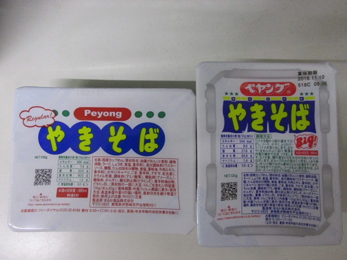 【コンビニ新商品・カップ麺】 まるか食品 ペヨング ソースやきそば の巻の写真2