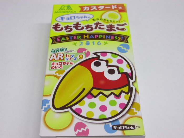 【コンビニ新商品・お菓子】 森永 キョロちゃんのもちもちたまご の巻の写真2