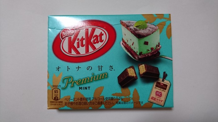 【コンビニ新商品・お菓子】 ネスレ キットカットミニ プレミアムミント の巻の写真2