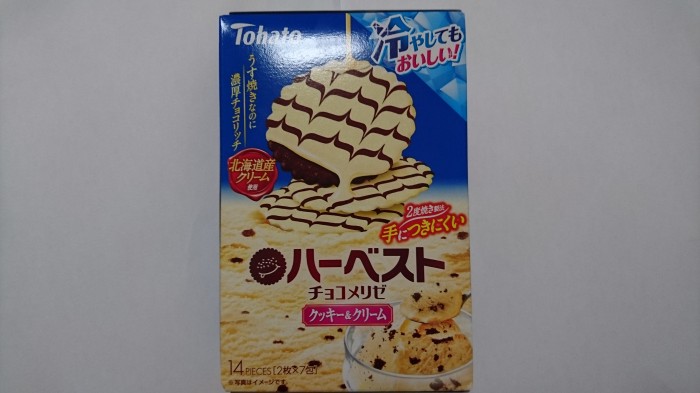 【コンビニ新商品・お菓子】 東ハト ハーベスト チョコメリゼ の巻の写真2