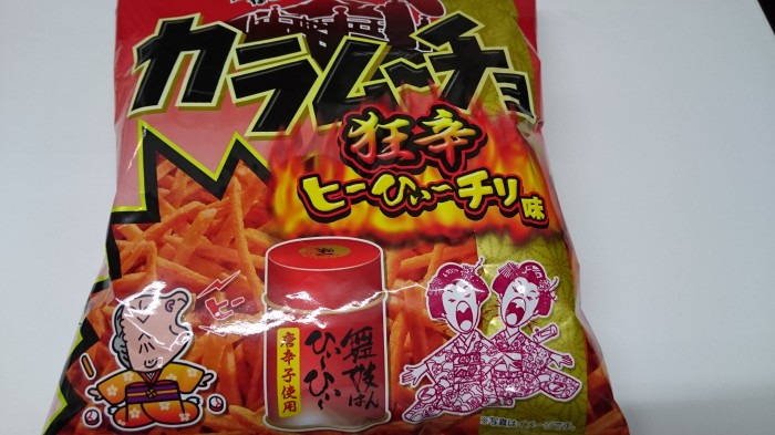 【コンビニ新商品・お菓子】　湖池屋　カラムーチョ　ヒーひぃ～チリ味　の巻の写真2