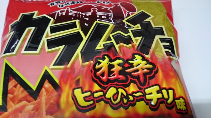【コンビニ新商品・お菓子】 湖池屋 カラムーチョ ヒーひぃ~チリ味 の巻の写真3
