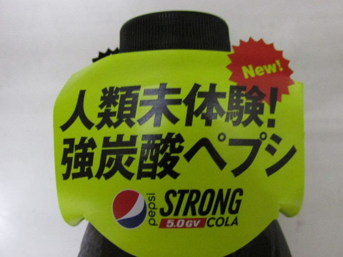 【コンビニ新商品・炭酸飲料】　サントリー　ペプシストロング　5.0GV　の巻の写真4