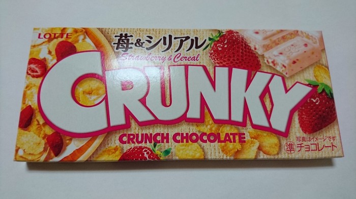 【コンビニ新商品・お菓子】 ロッテ クランキー 苺&シリアル の巻の写真2
