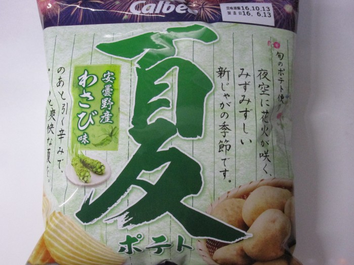 【コンビニ新商品・お菓子】 カルビー 夏わさび 安曇野ポテト の巻の写真2
