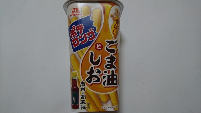 【コンビニ新商品・お菓子】 森永 ポテロング ごま油としお の巻の写真2