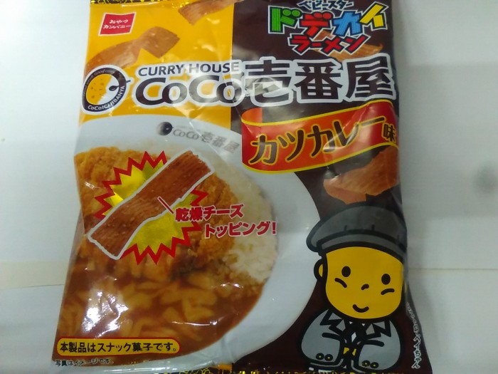 【コンビニ新商品・お菓子】　おやつカンパニー　ドデカイココイチ　カツカレー味　の巻の写真2