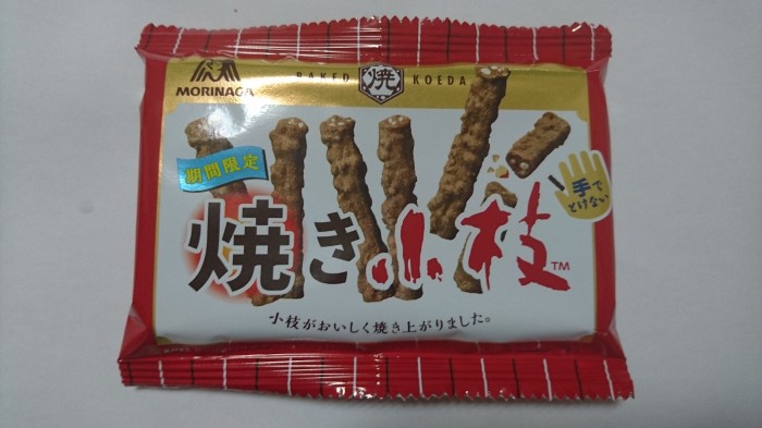 【コンビニ新商品・お菓子】 森永 焼き小枝 の巻の写真2