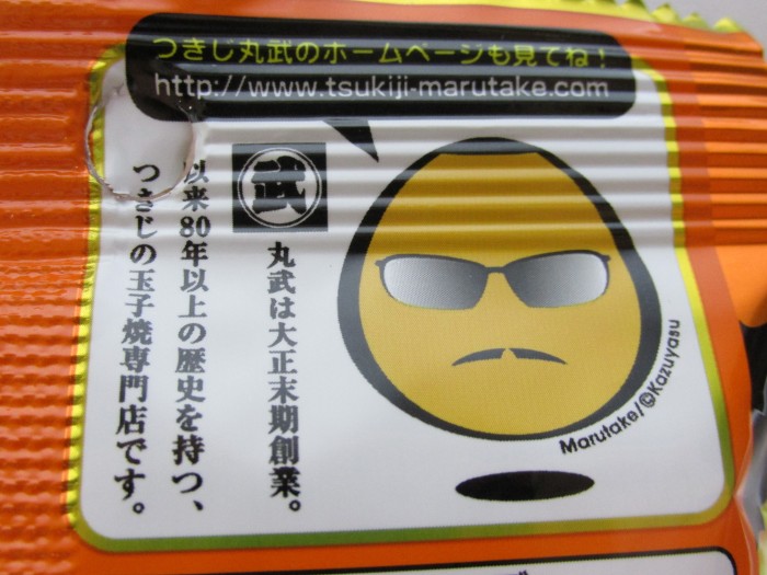 【コンビニ新商品・お菓子】　味覚糖　さけるグミ　たまご焼きの写真3