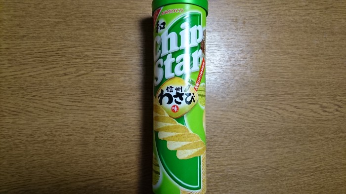 【コンビニ新商品・お菓子】　ナビスコ　　チップスター  Ｌ　信州わさび味　の巻の写真2