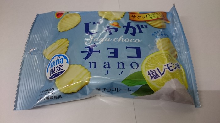 【コンビニ新商品・お菓子】 ブルボン じゃがチョコ ナノ 塩レモン の巻の写真2