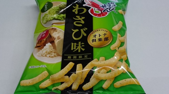 【コンビニ新商品・お菓子】 カルビー かっぱえびせん オトナわさび味 の巻の写真2