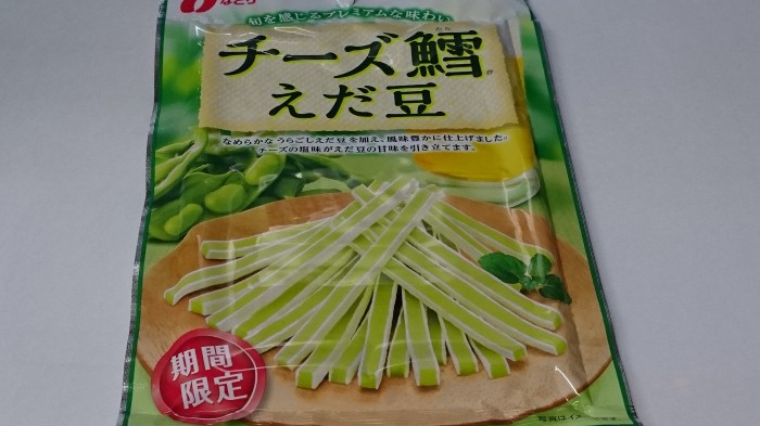 【コンビニ新商品・お菓子】 なとり チーズ鱈 えだ豆 の巻の写真2