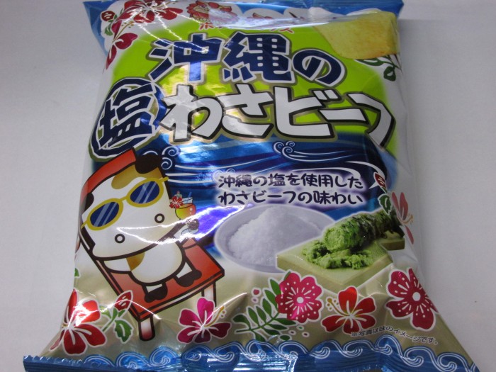 【コンビニ新商品・お菓子】 山芳 ポテトチップス 沖縄の塩わさビーフ の巻の写真2
