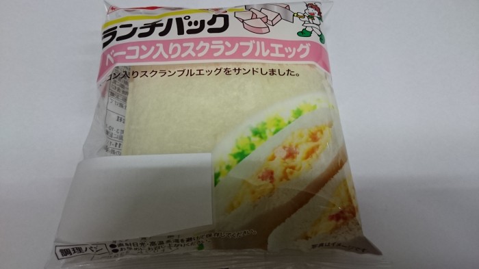 【コンビニのパン】 ヤマザキ ランチパック ベーコン入りスクランブルエッグ の巻の写真2