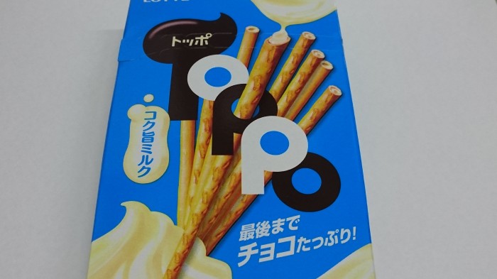 【コンビニ新商品・お菓子】 ロッテ トッポ コク旨ミルク の巻の写真2