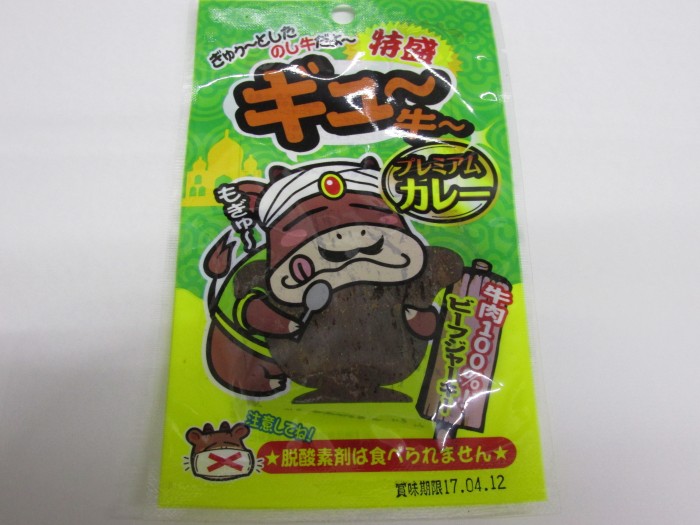 【コンビニ新商品・お菓子】　やおきん　ギュ～牛～　特盛プレミアムカレー　の巻の写真2