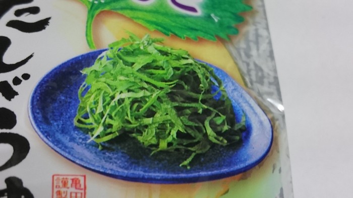 【コンビニ新商品・お菓子】 亀田製菓 手塩屋ミニ 青じそ味 の巻の写真3