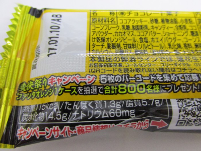 【コンビニ新商品・お菓子】　有楽　ブラックサンダー　ファンタオレンジ　の巻の写真3