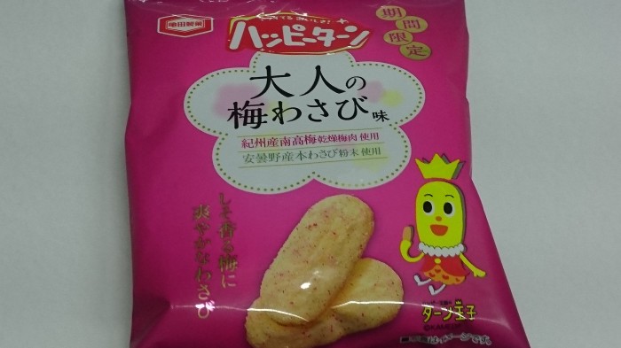 【コンビニ新商品・お菓子】　亀田製菓　ハッピーターン　大人の梅わさび味　の巻の写真2