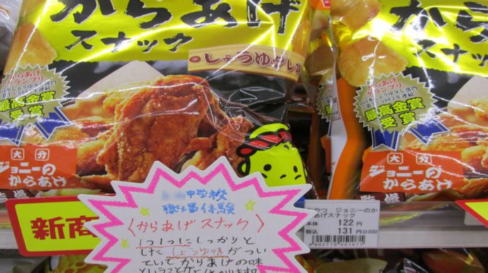 【コンビニ店長ブログ】 中学生の職場体験の巻の写真2
