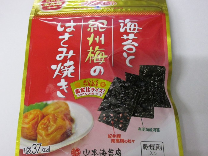 【コンビニ新商品・お菓子】　カンロ　海苔と紀州梅のはさみ焼き　の巻の写真2