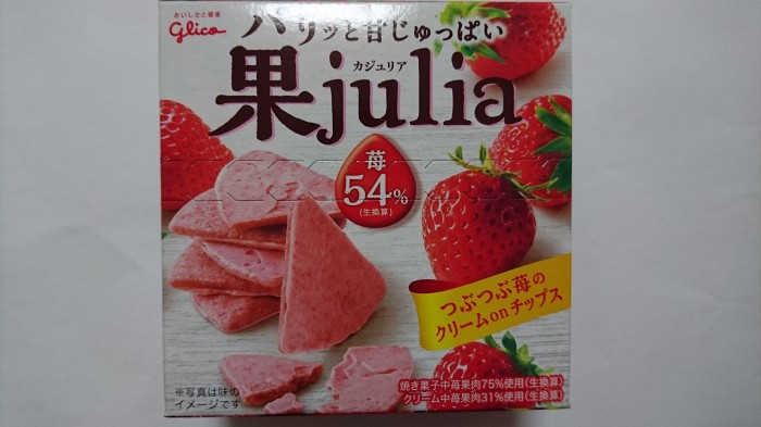 【コンビニ新商品・お菓子】 グリコ 果julia いちご の巻の写真2