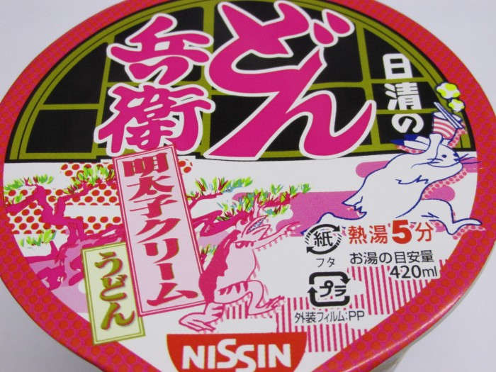 【コンビニ新商品・カップ麺】 日清 どん兵衛 明太子クリームうどん の巻の写真3