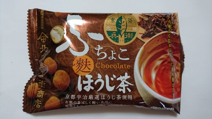 【コンビニ新商品】　モントワール　麩ちょこ   ほうじ茶　の巻の写真2