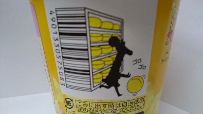 【コンビニ新商品・お菓子】　カルビー　じゃがりこ　ゴロゴロチーズベーコン　の巻の写真3