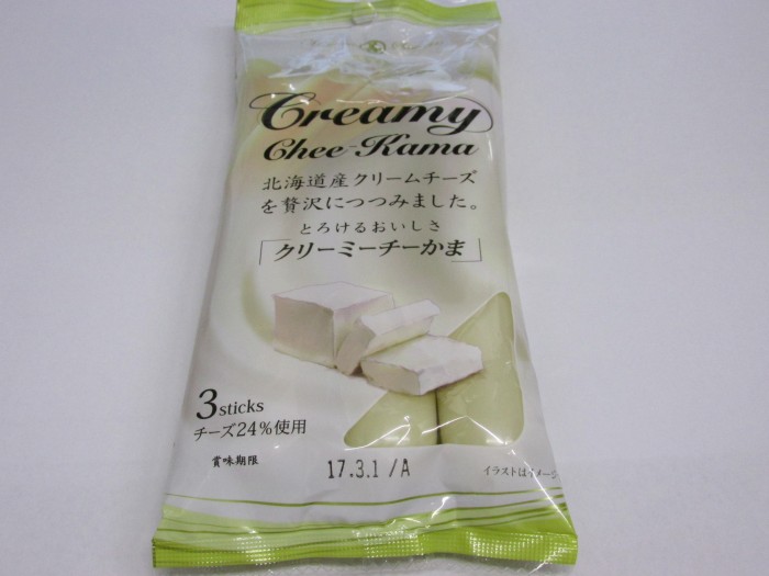 【コンビニ新商品・おつまみ】 丸善 クリーミーチーかま 3本パック の巻の写真2