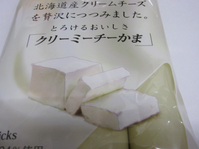 【コンビニ新商品・おつまみ】 丸善 クリーミーチーかま 3本パック の巻の写真3