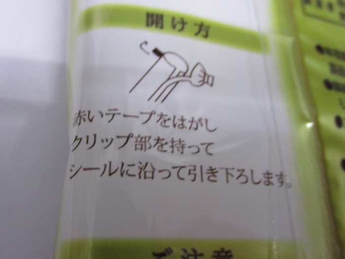【コンビニ新商品・おつまみ】 丸善 クリーミーチーかま 3本パック の巻の写真4