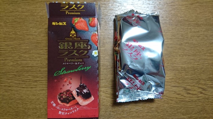 【コンビニ新商品・お菓子】 ギンビス 銀座ラスク プレミアムストロベリー の巻の写真3