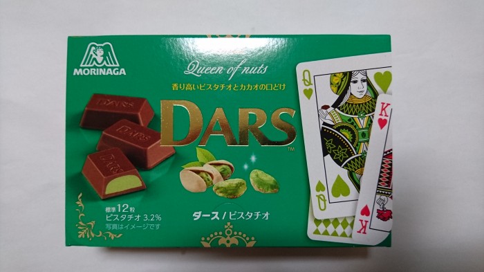 【コンビニ新商品・お菓子】 森永 ダース ビスタチオ の巻の写真2