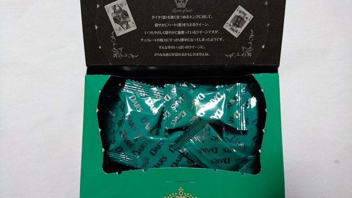 【コンビニ新商品・お菓子】 森永 ダース ビスタチオ の巻の写真3