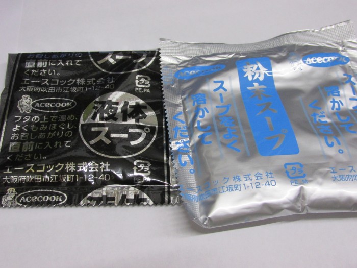 【コンビニ新商品・カップ麺】 エースコック 近代×つるとんたん カレーうどん の巻の写真5