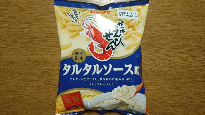 【コンビニ新商品・お菓子】　カルビー　かっぱえびせん　タルタルソース味　の巻の写真2