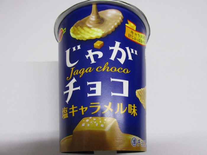 【コンビニ新商品・お菓子】　ブルボン　じゃがチョコ　塩キャラメル味　の巻の写真2
