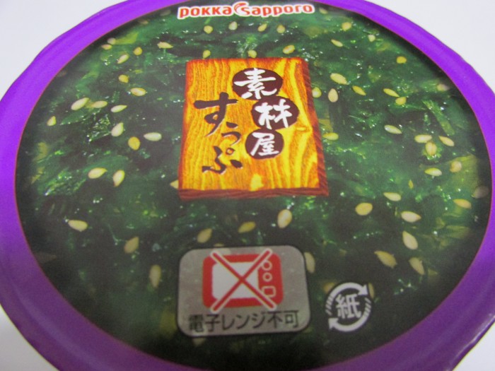 【コンビニ新商品・カップスープ】 ポッカサッポロ 素材屋海苔どっさりスープ の巻の写真3