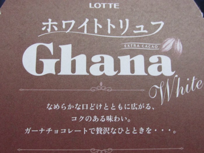 【コンビニ新商品・お菓子】 ロッテ ガーナ ホワイトトリュフ の巻 の写真4